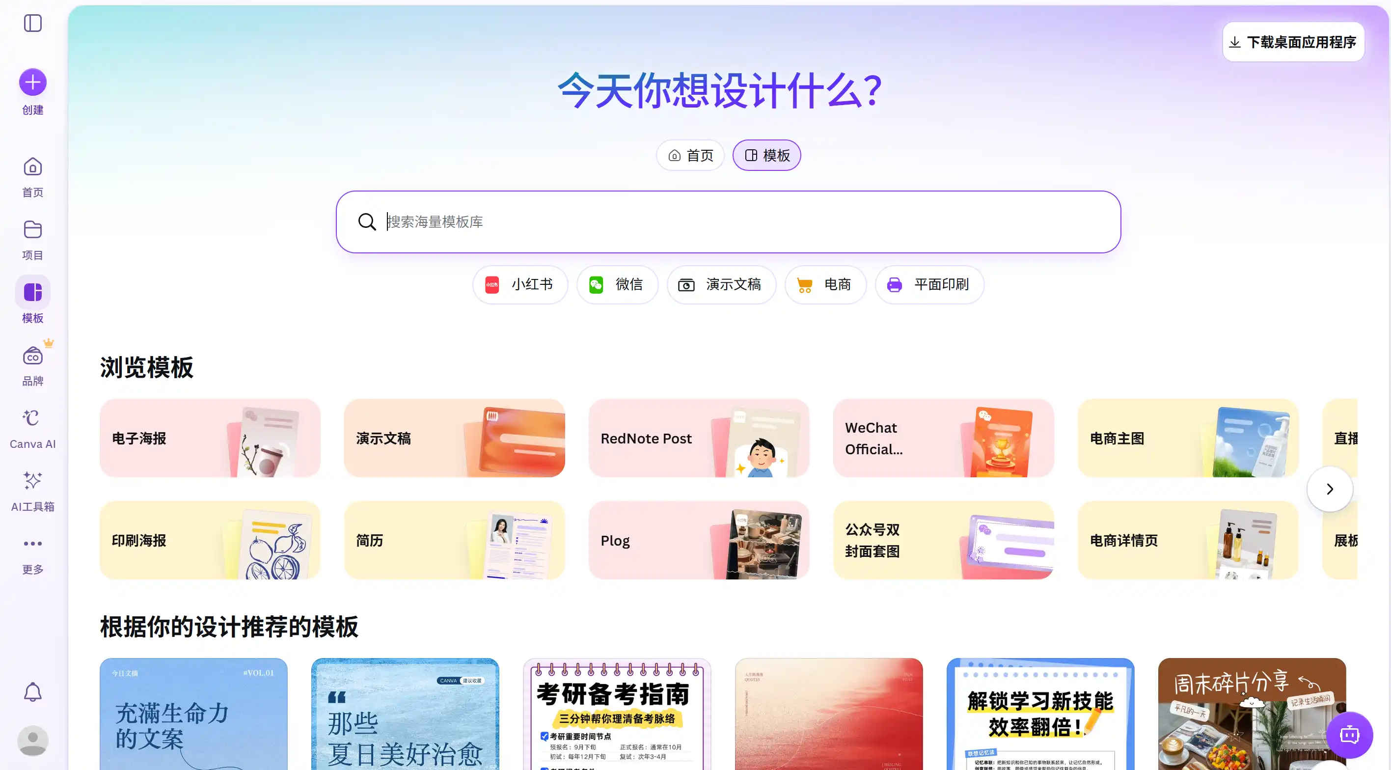 Canva Magic Studio 产品界面截图