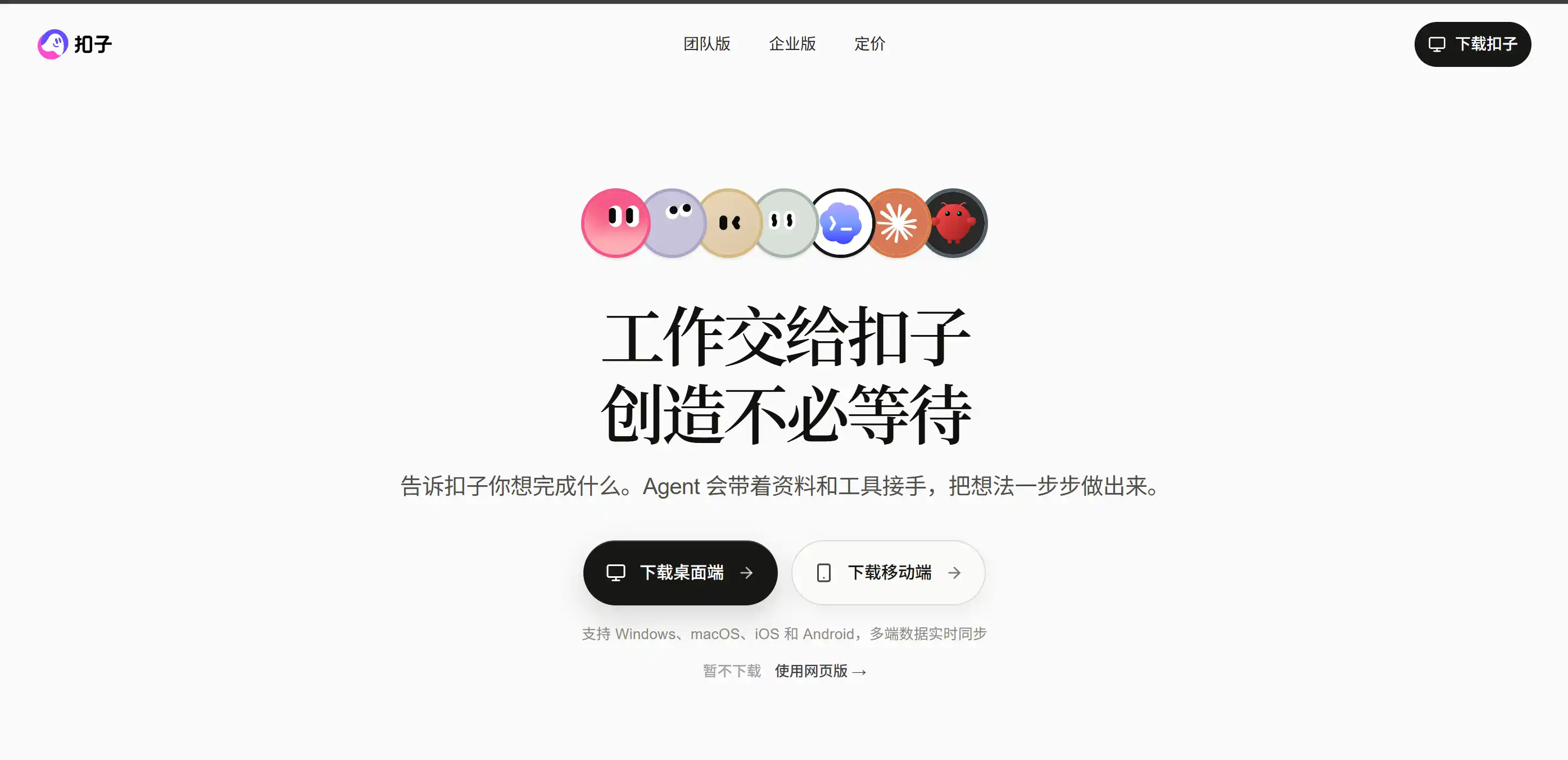 扣子（Coze） 产品界面截图