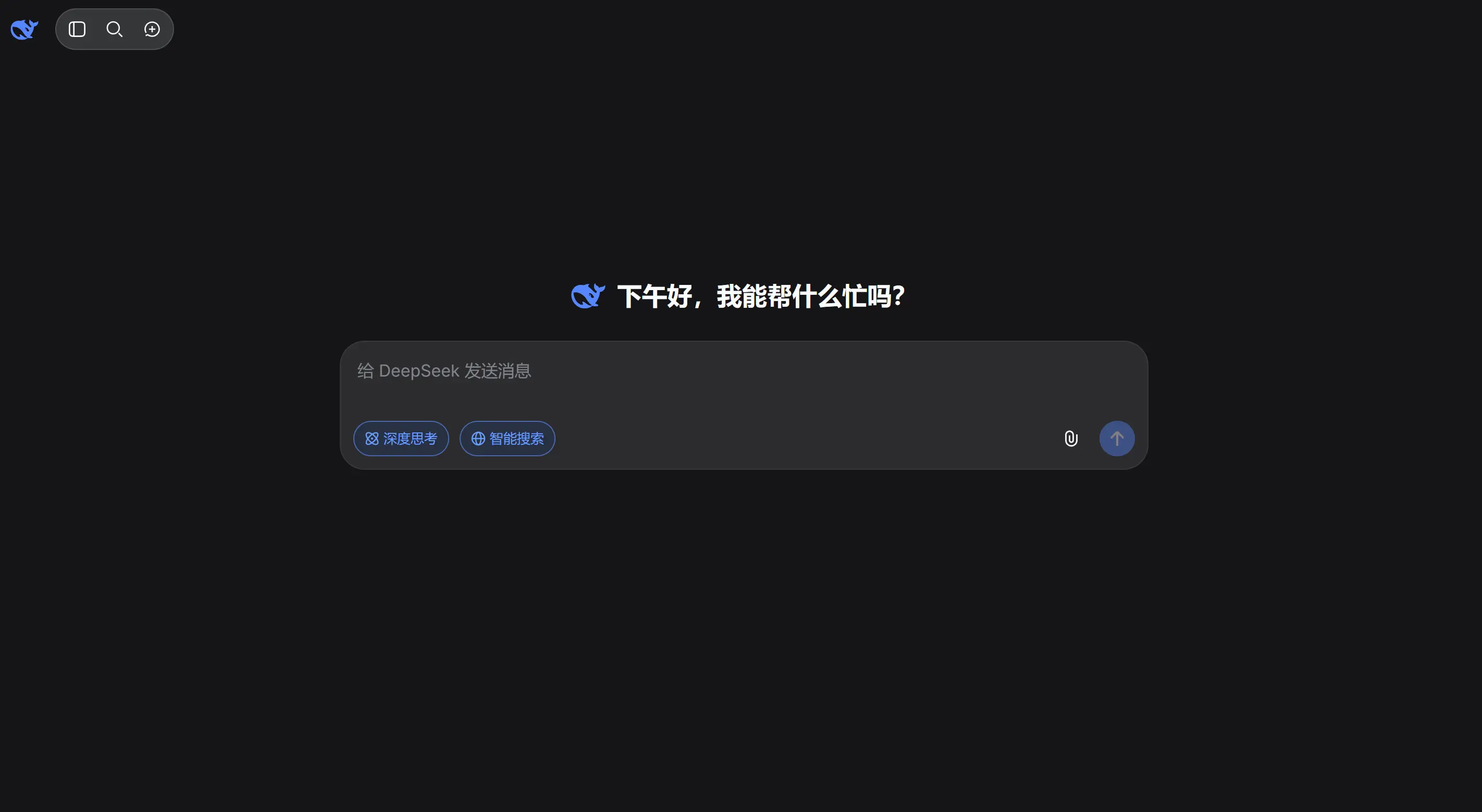 DeepSeek（深度求索） 产品界面截图