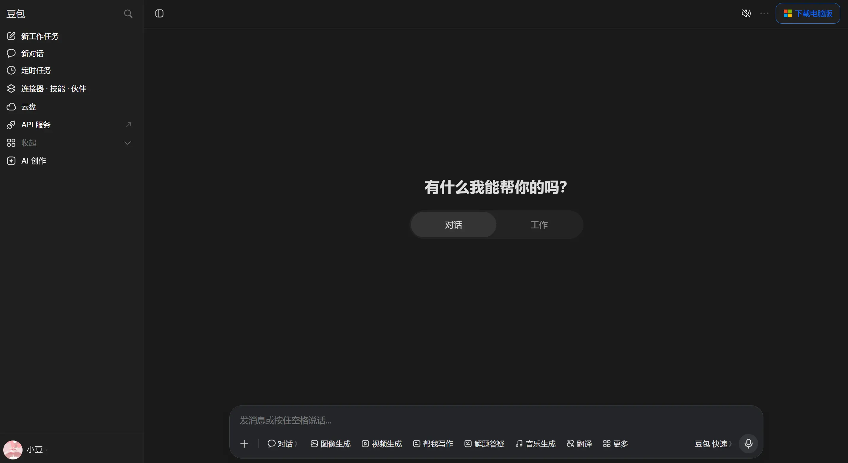 豆包（Doubao） 产品界面截图
