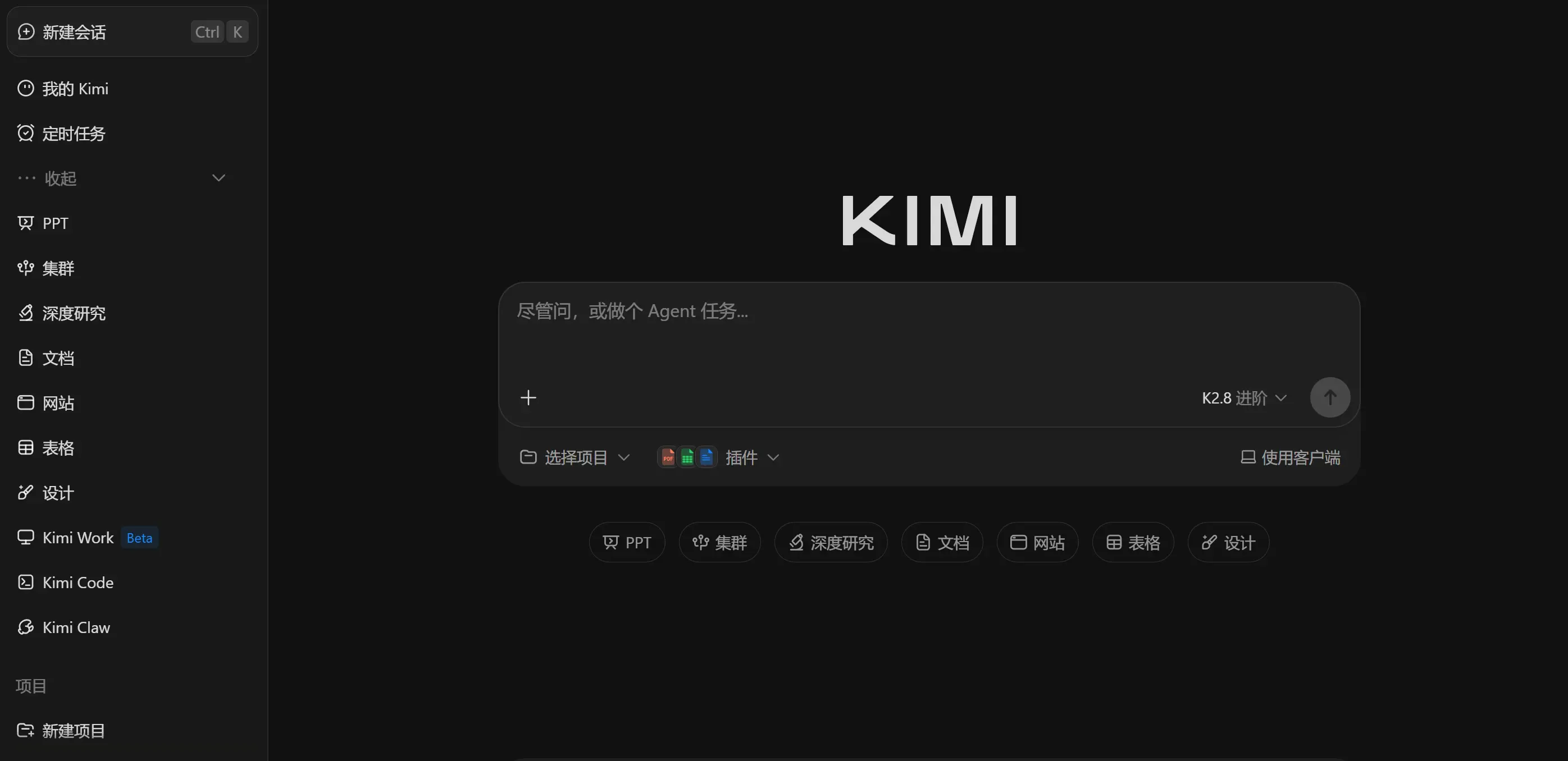 Kimi Chat 产品界面截图