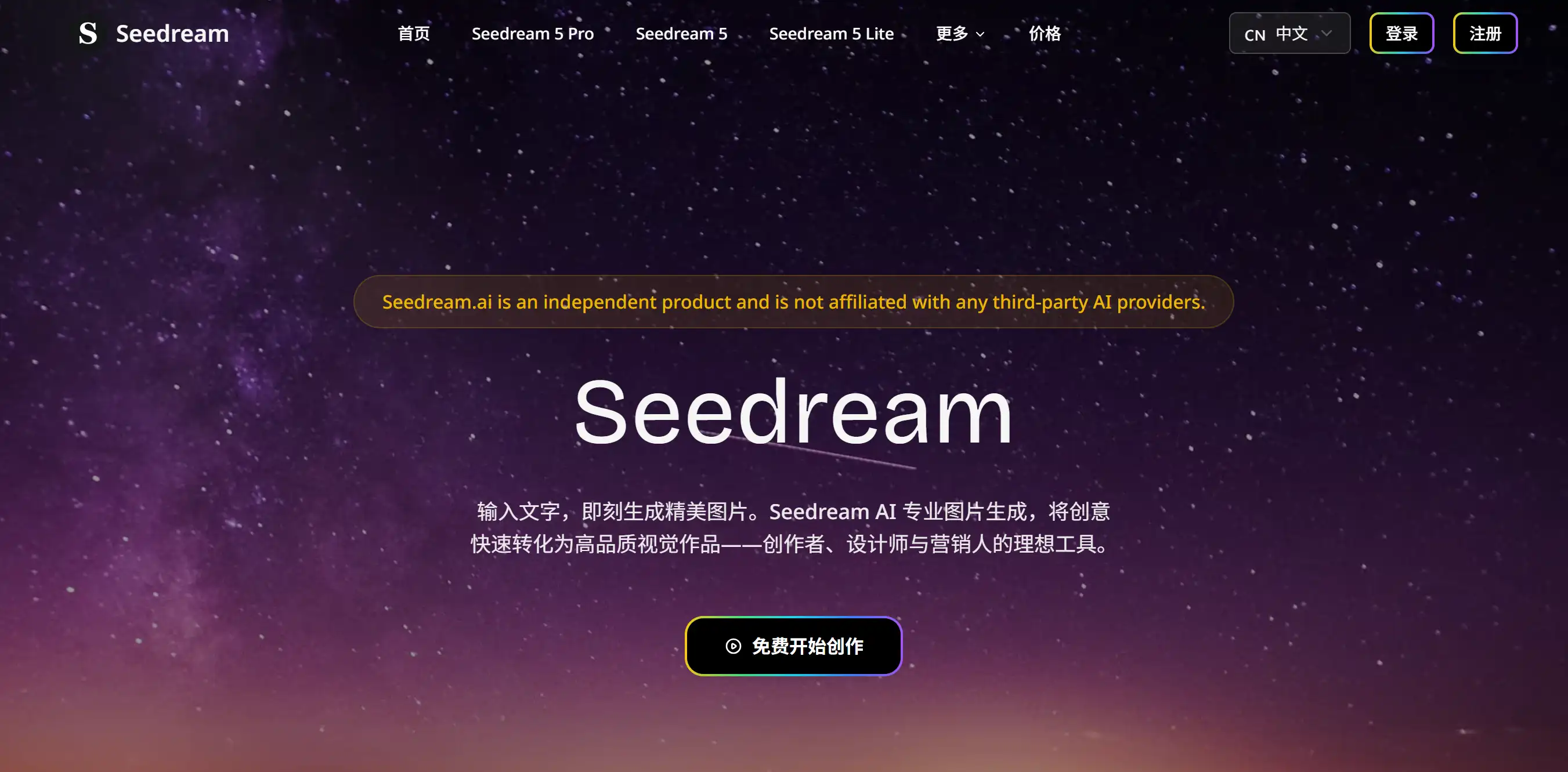 SeaDream 产品界面截图
