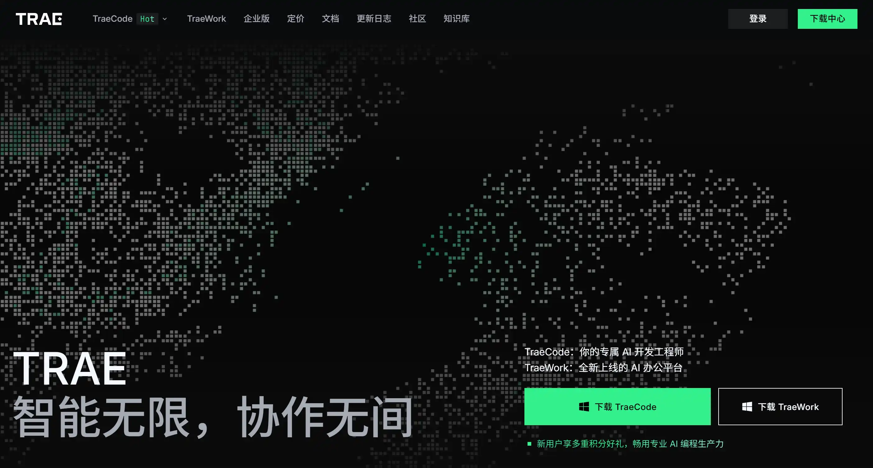 Trae 产品界面截图